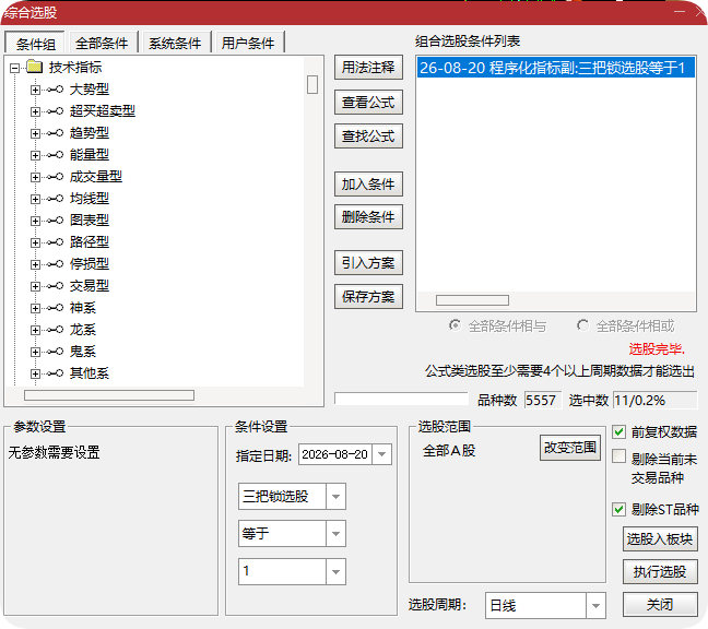QQ_1787195344278.png