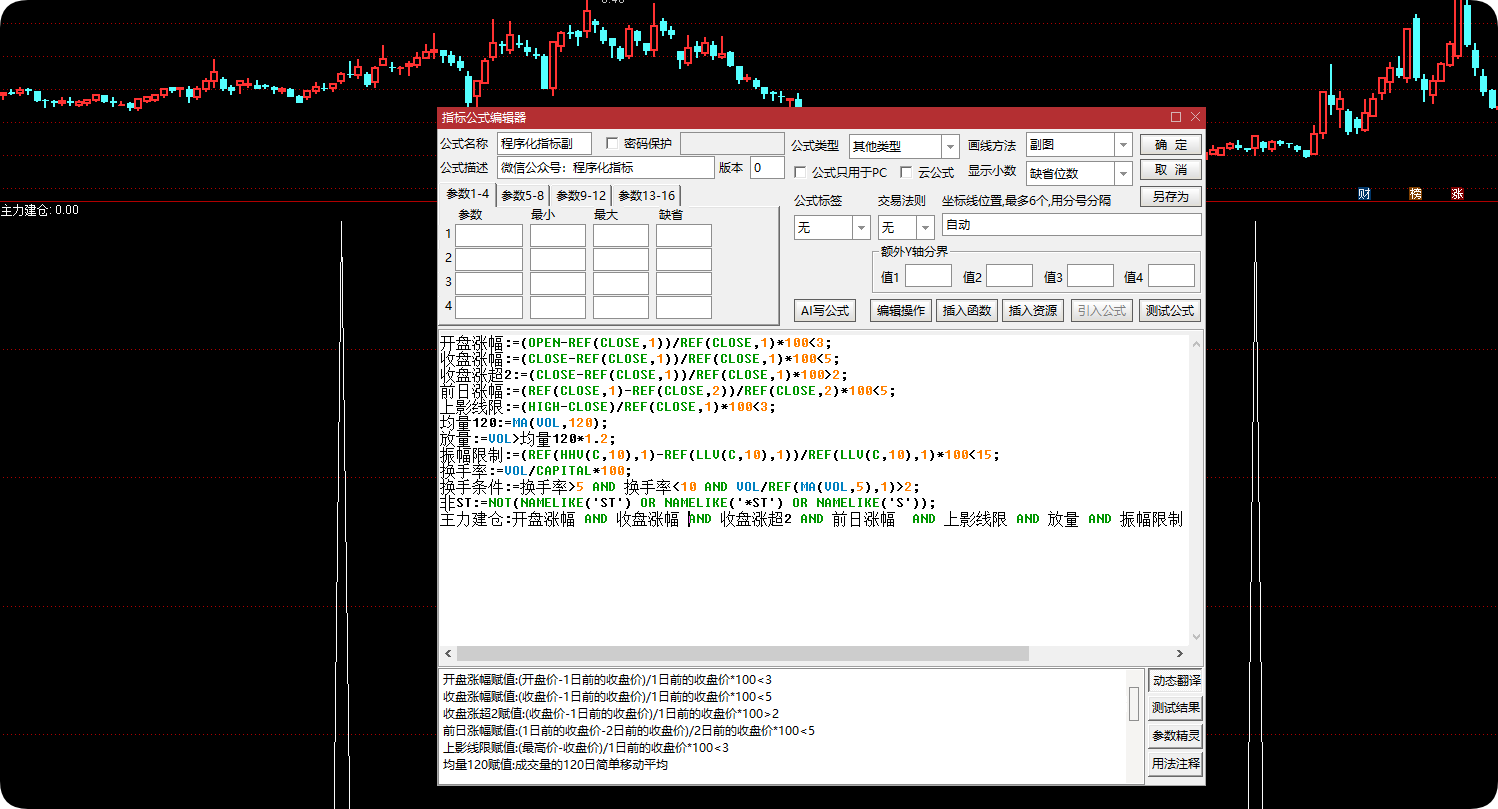 主力吸筹建仓选股公式源码
