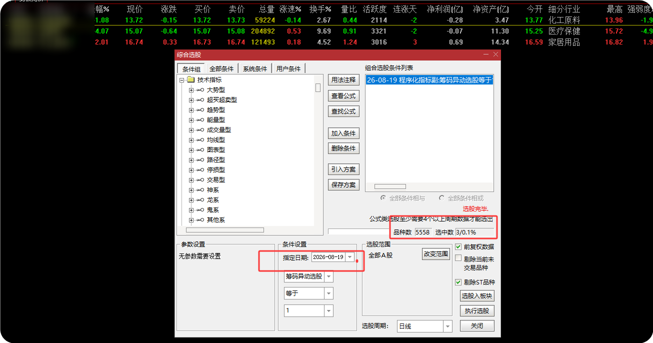 QQ_1787295810314.png
