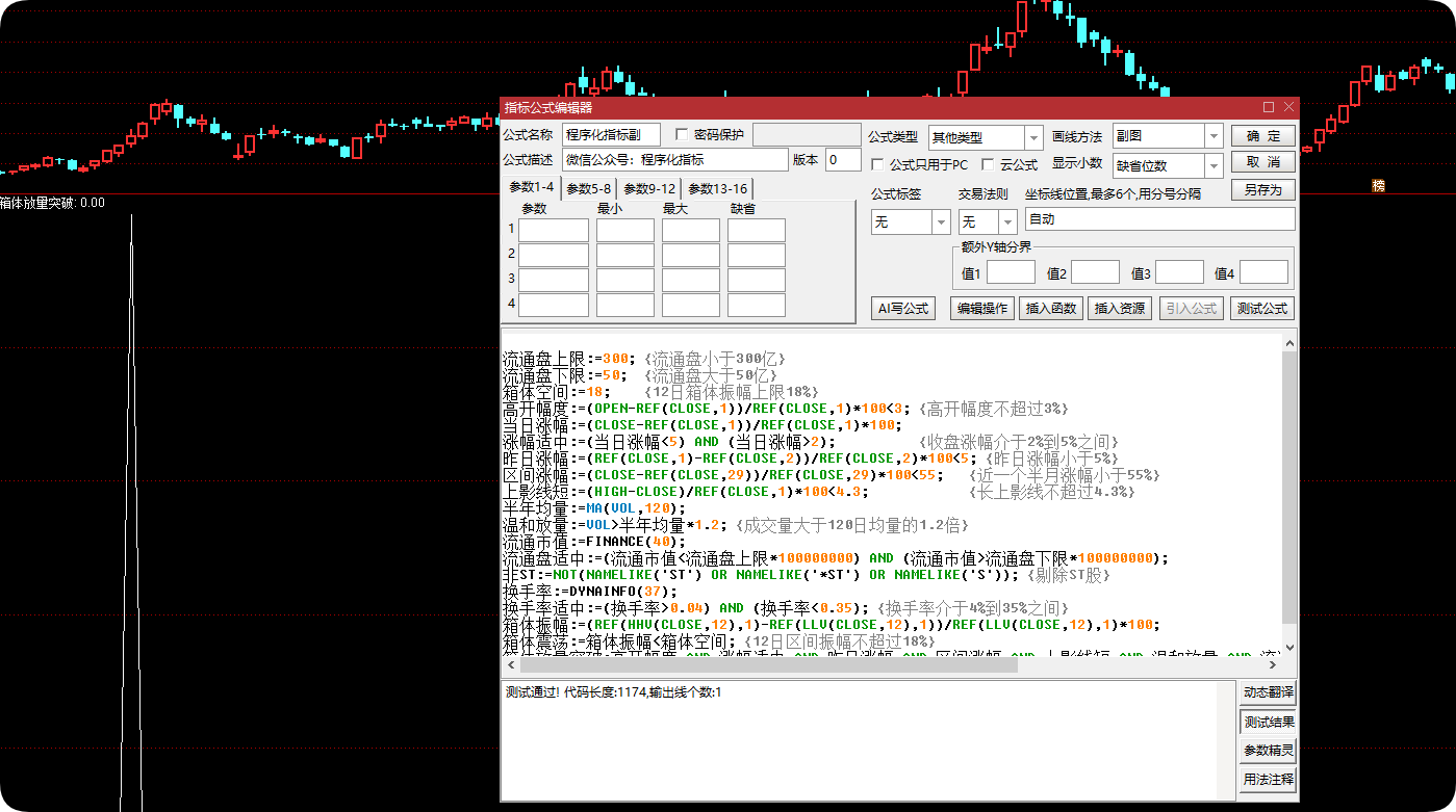 箱体放量突破选股公式源码
