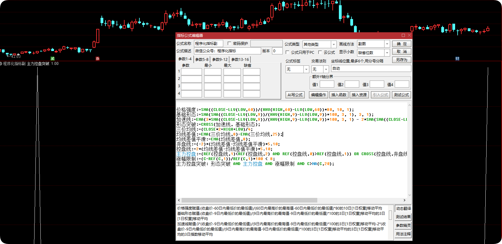 加速形态·主力控盘选股器指标源码