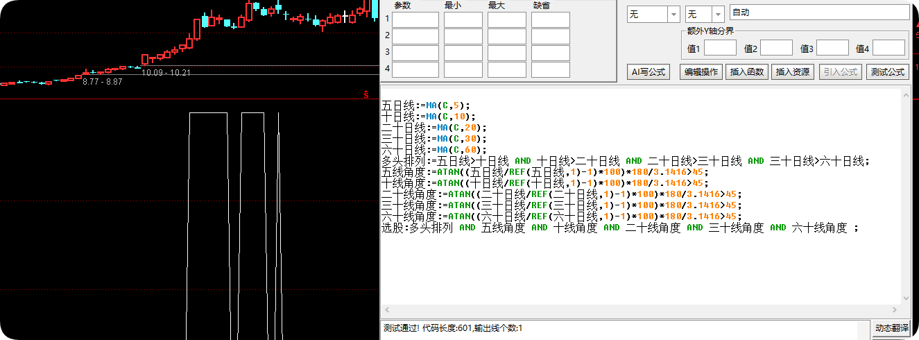 均线多头排列+45度角强势选策略编写
