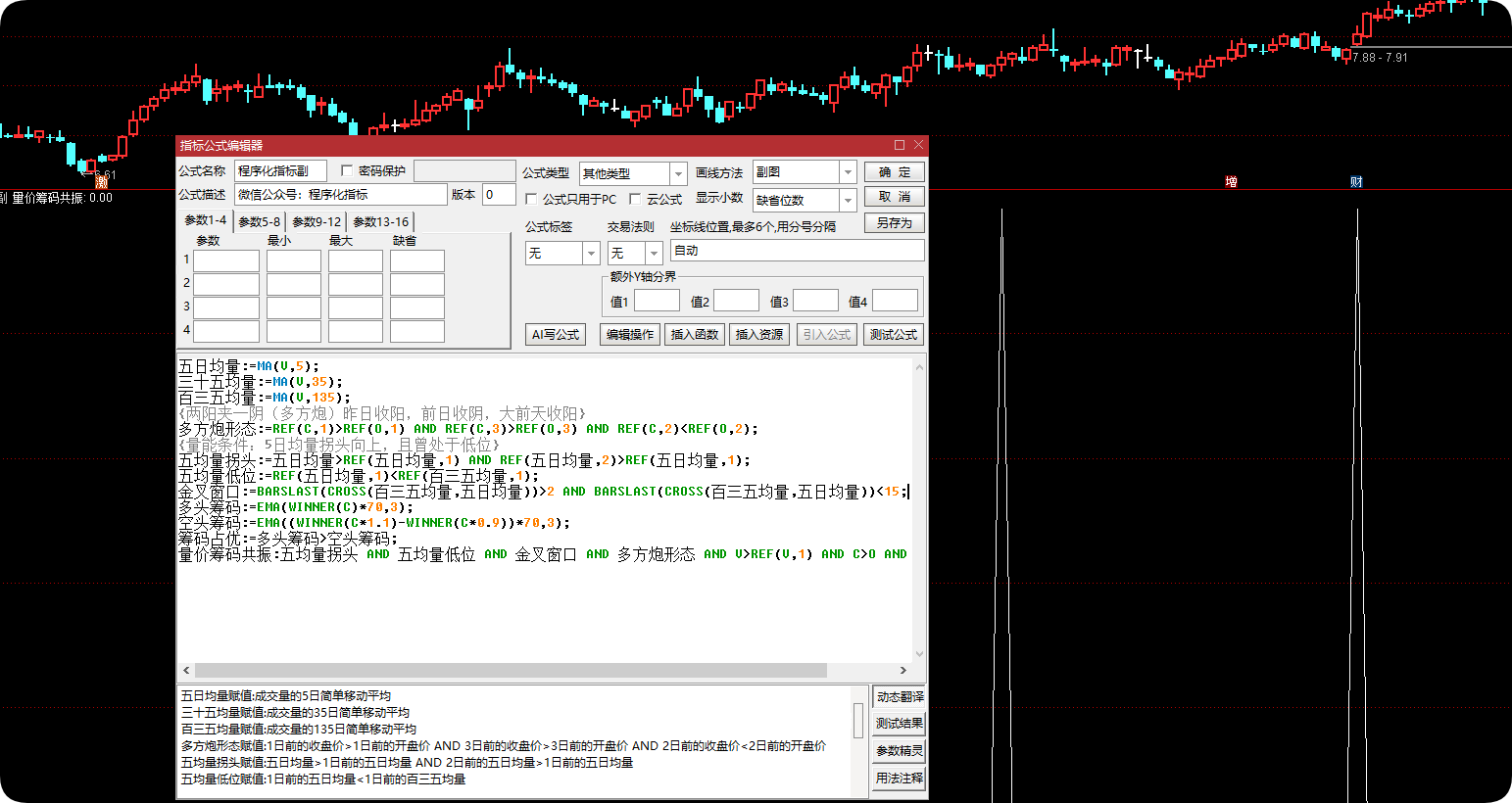 低位多方炮+量能金叉+筹码锁仓选股公式