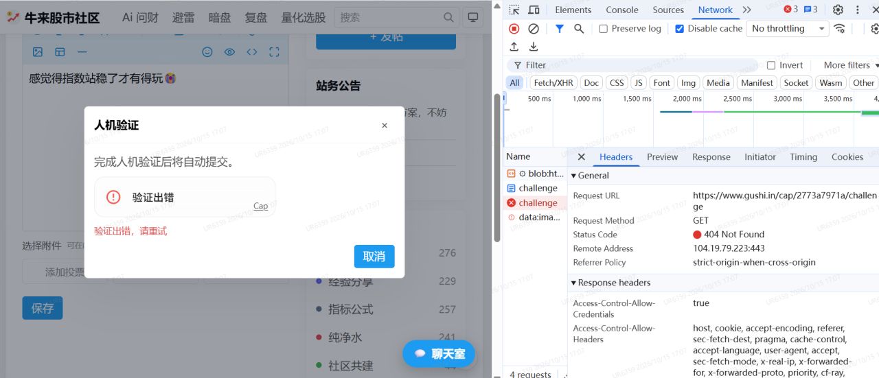 聊天室图片