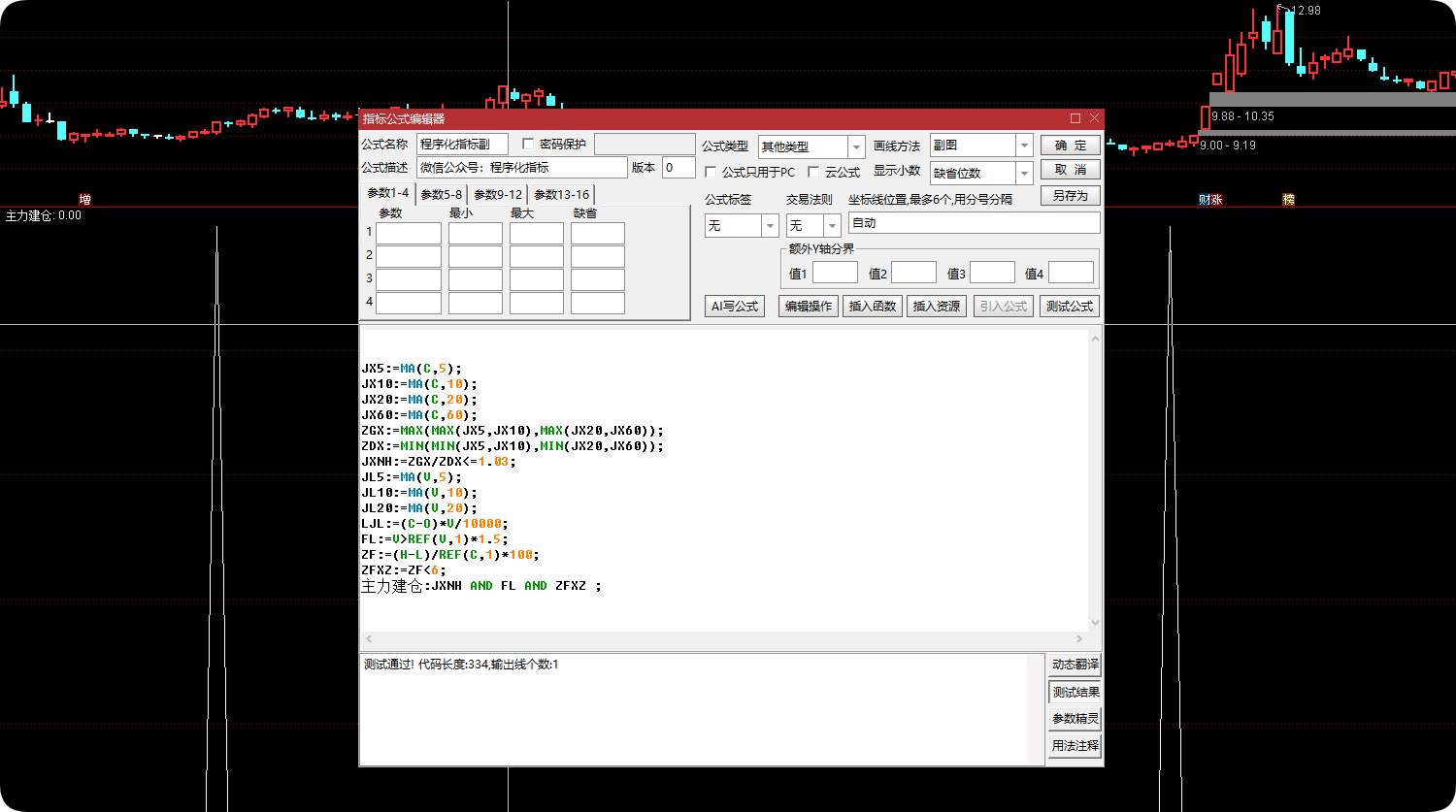 主力建仓选股公式源码