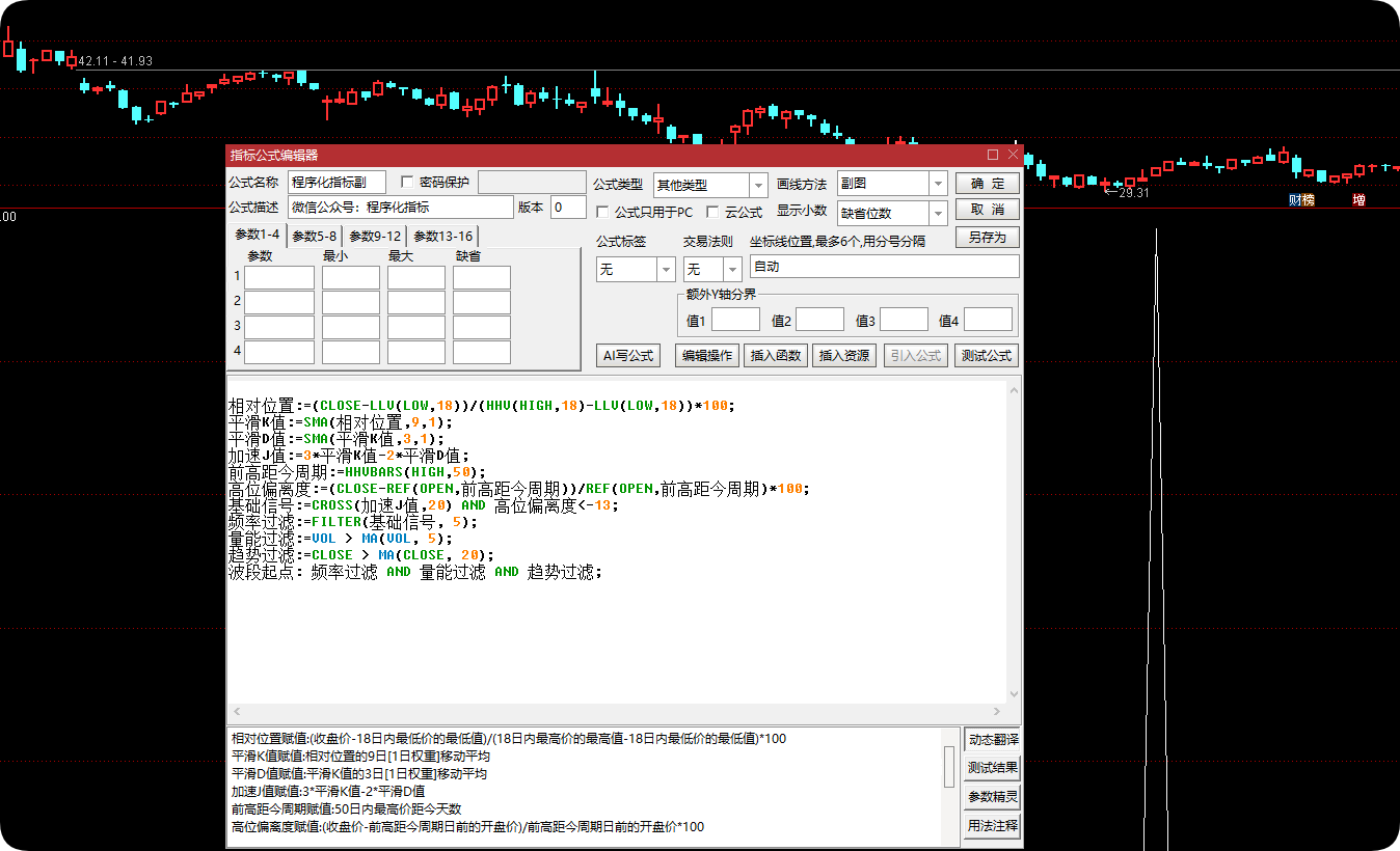 波段起点选股公式源码