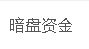 聊天室图片