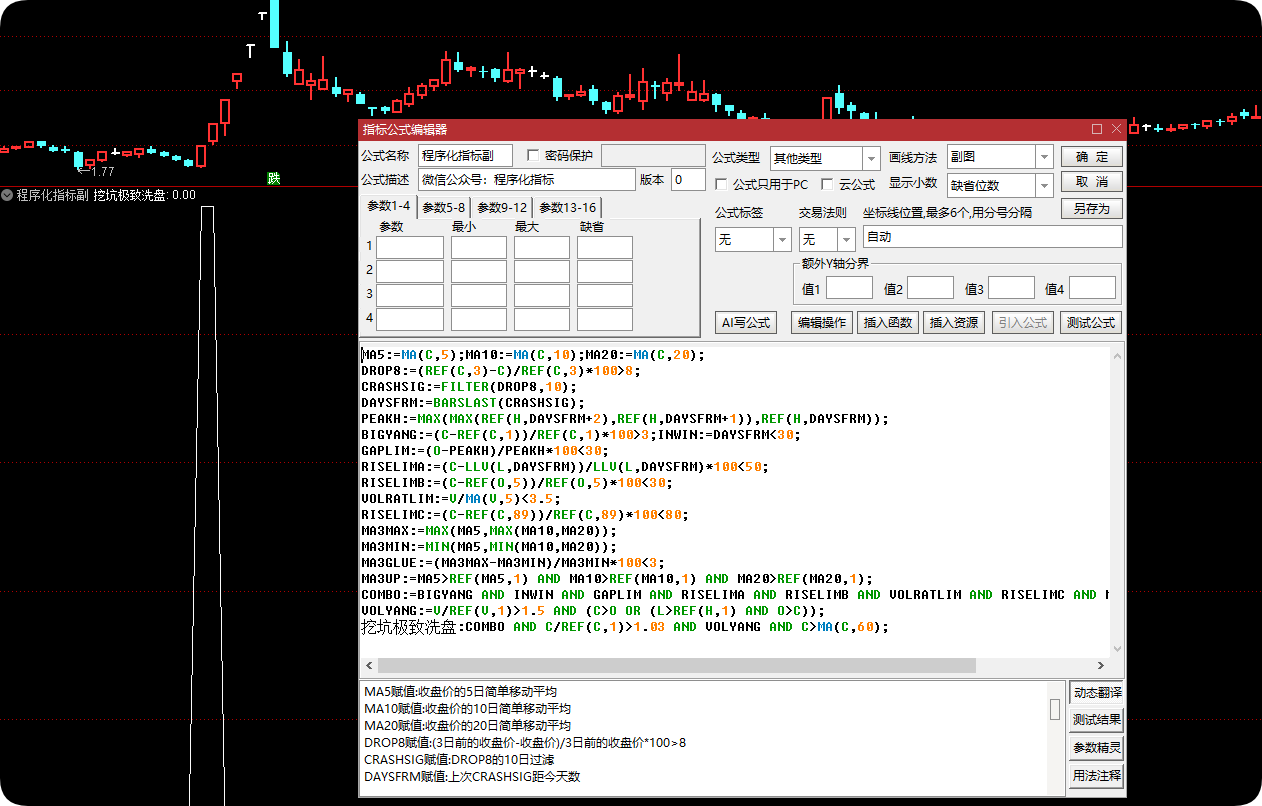 通达信挖坑极致洗盘指标公式源码