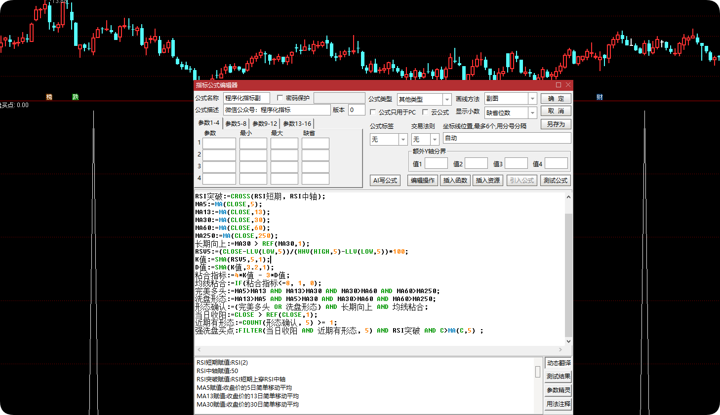 挖坑极致洗盘指标公式