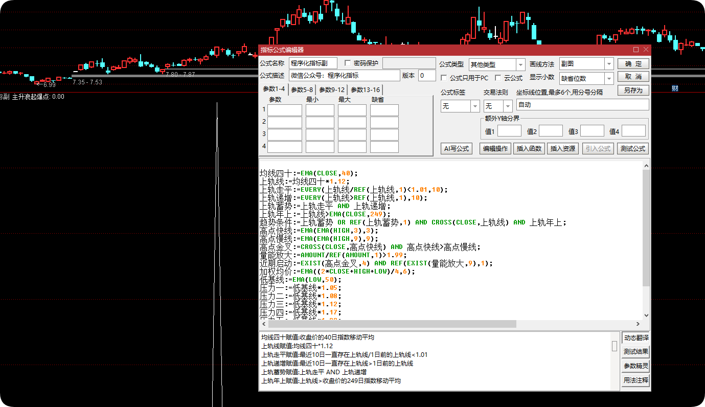 主升浪起爆点选股公式源码