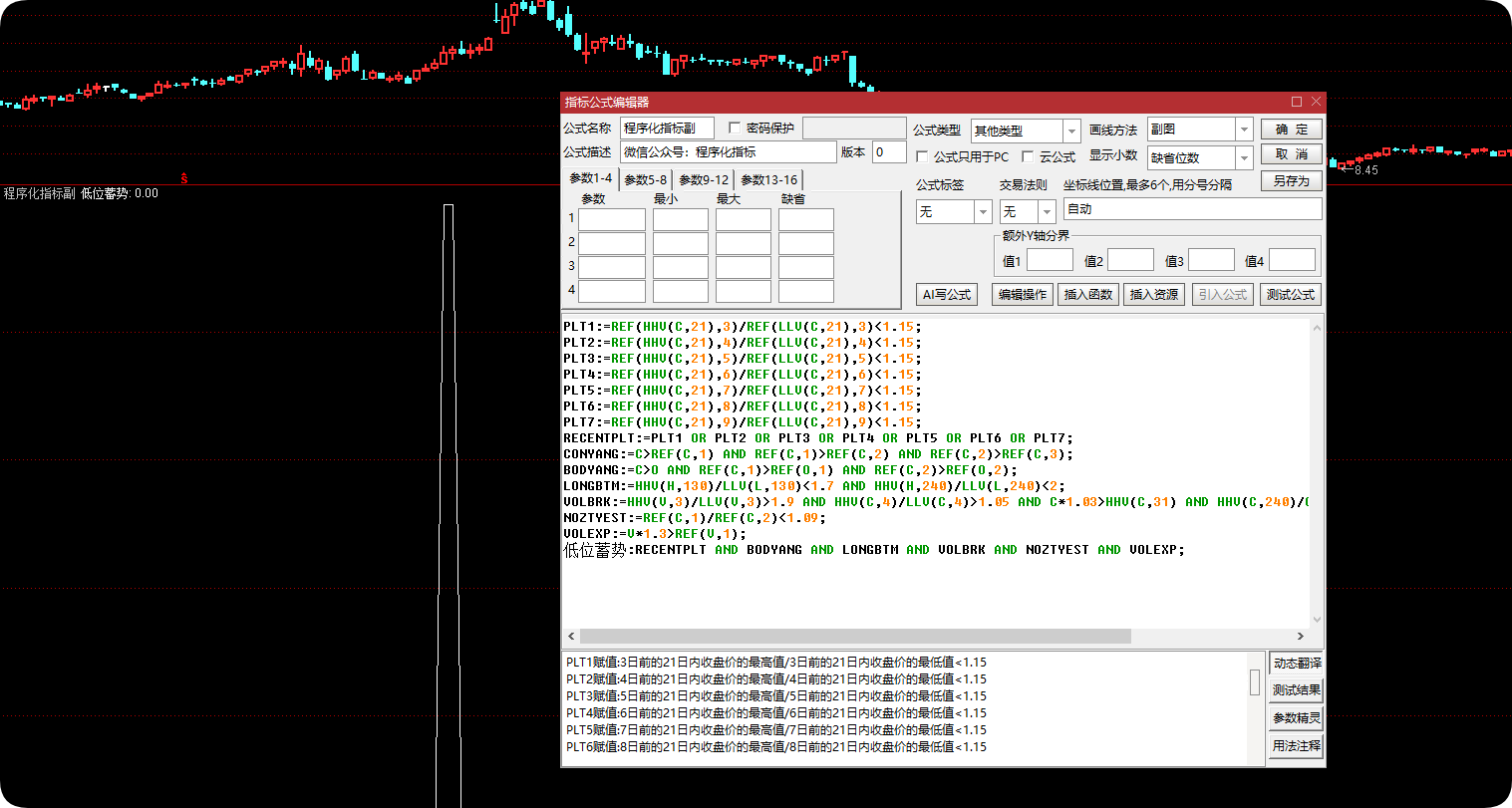 低位蓄势选股指标公式源码