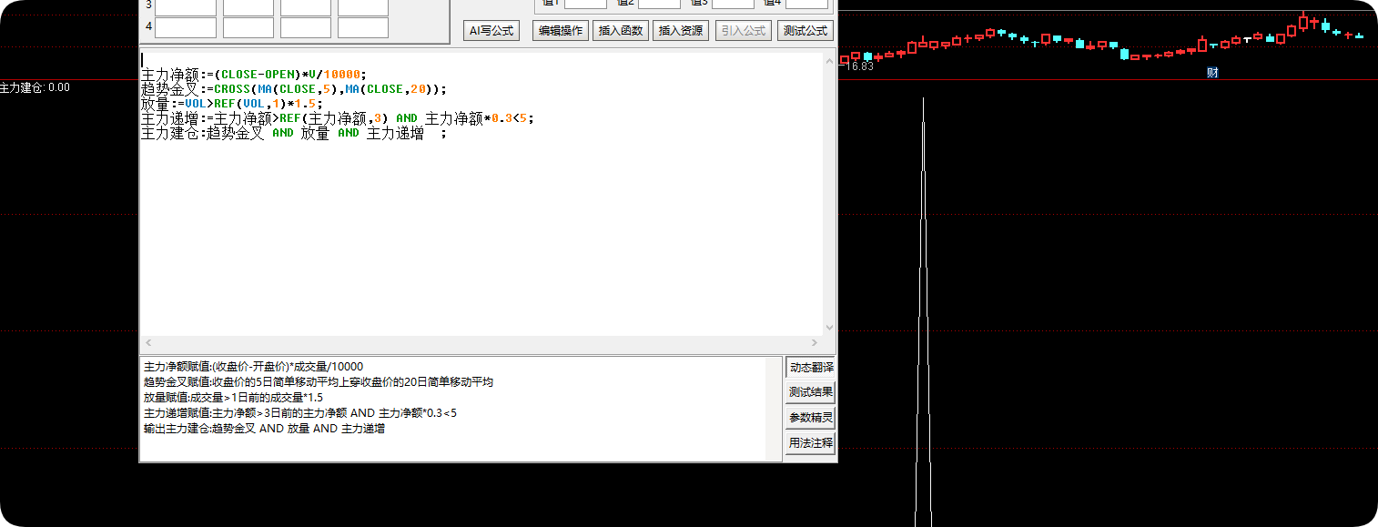 主力建仓指标公式源码