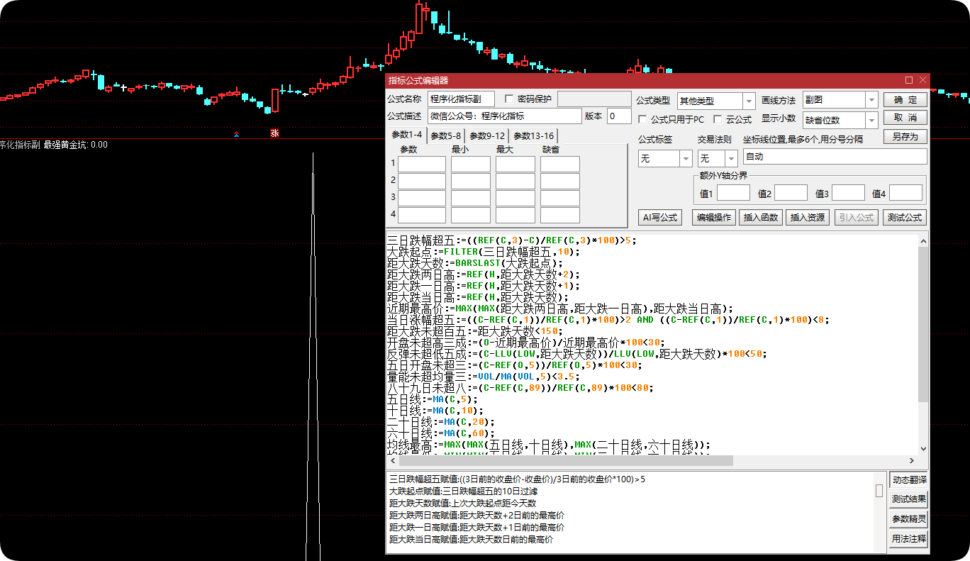 最强黄金坑选股公式源码