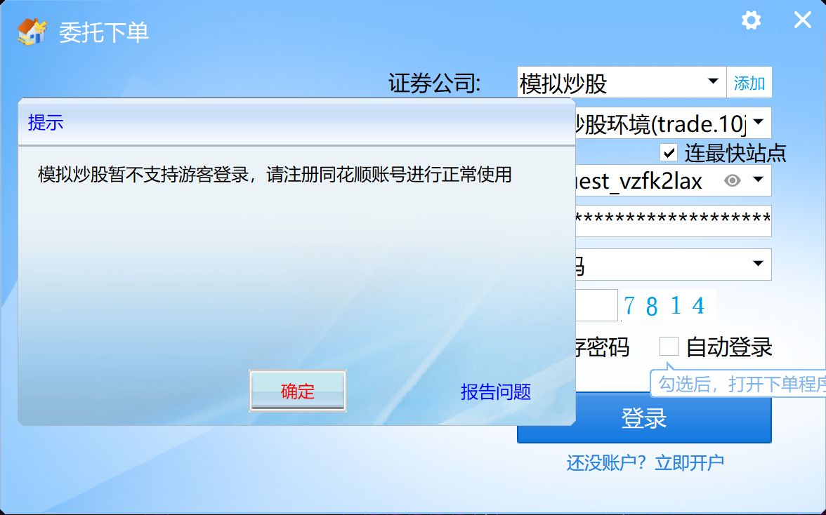 聊天室图片