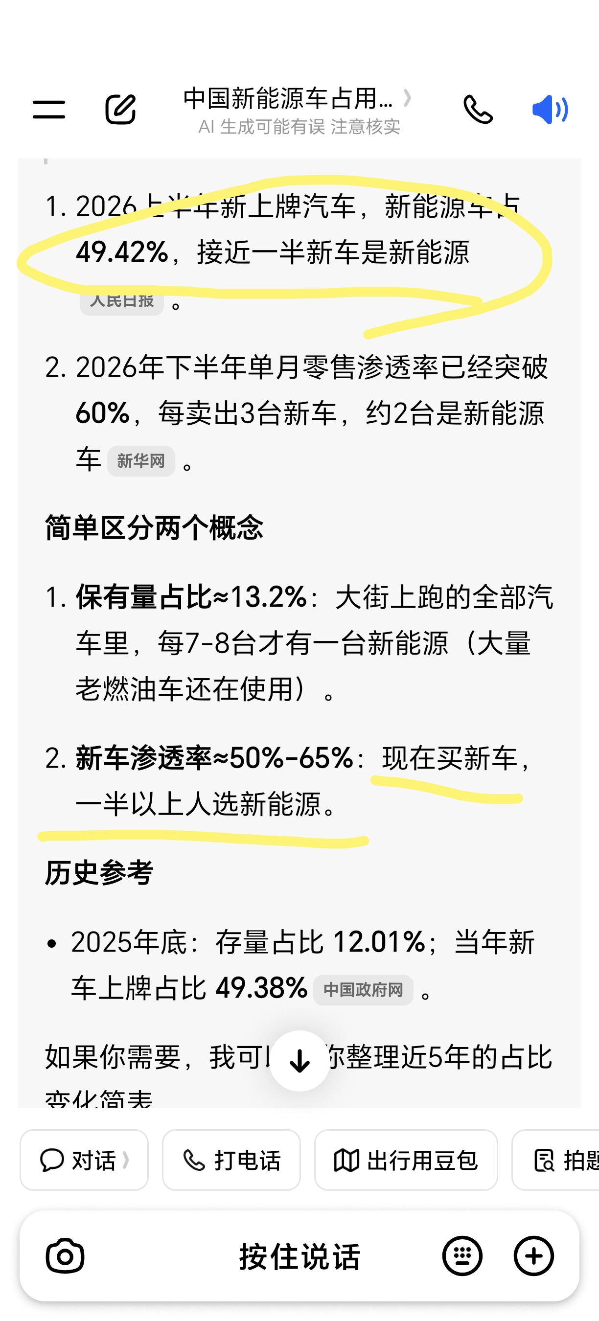 国庆假期到处在抢充电桩，充电桩板块已经调整很久了