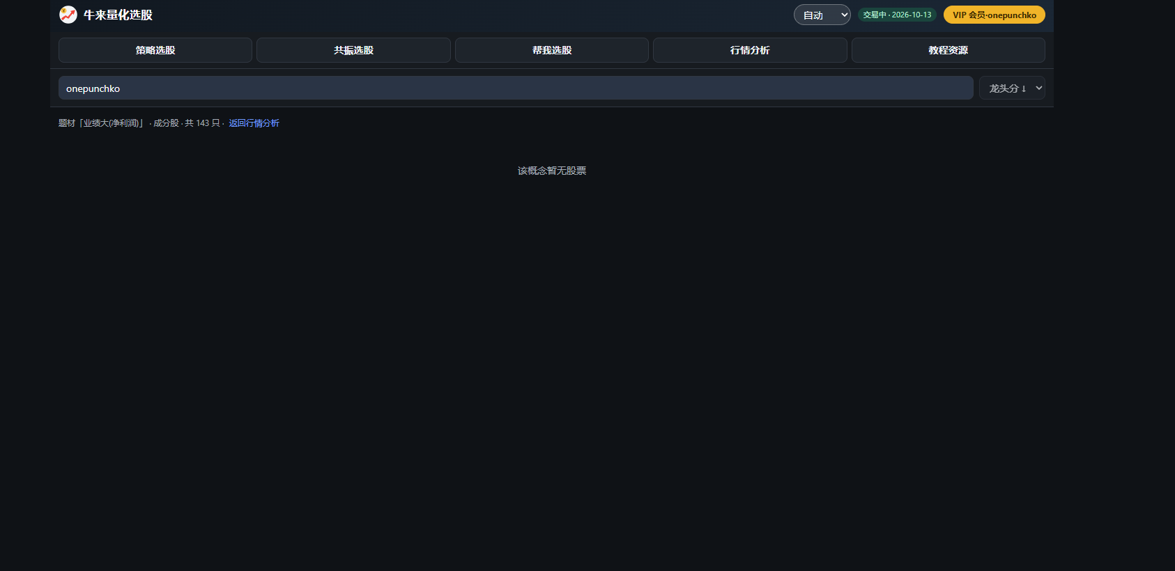 打板界面好像出现了新bug