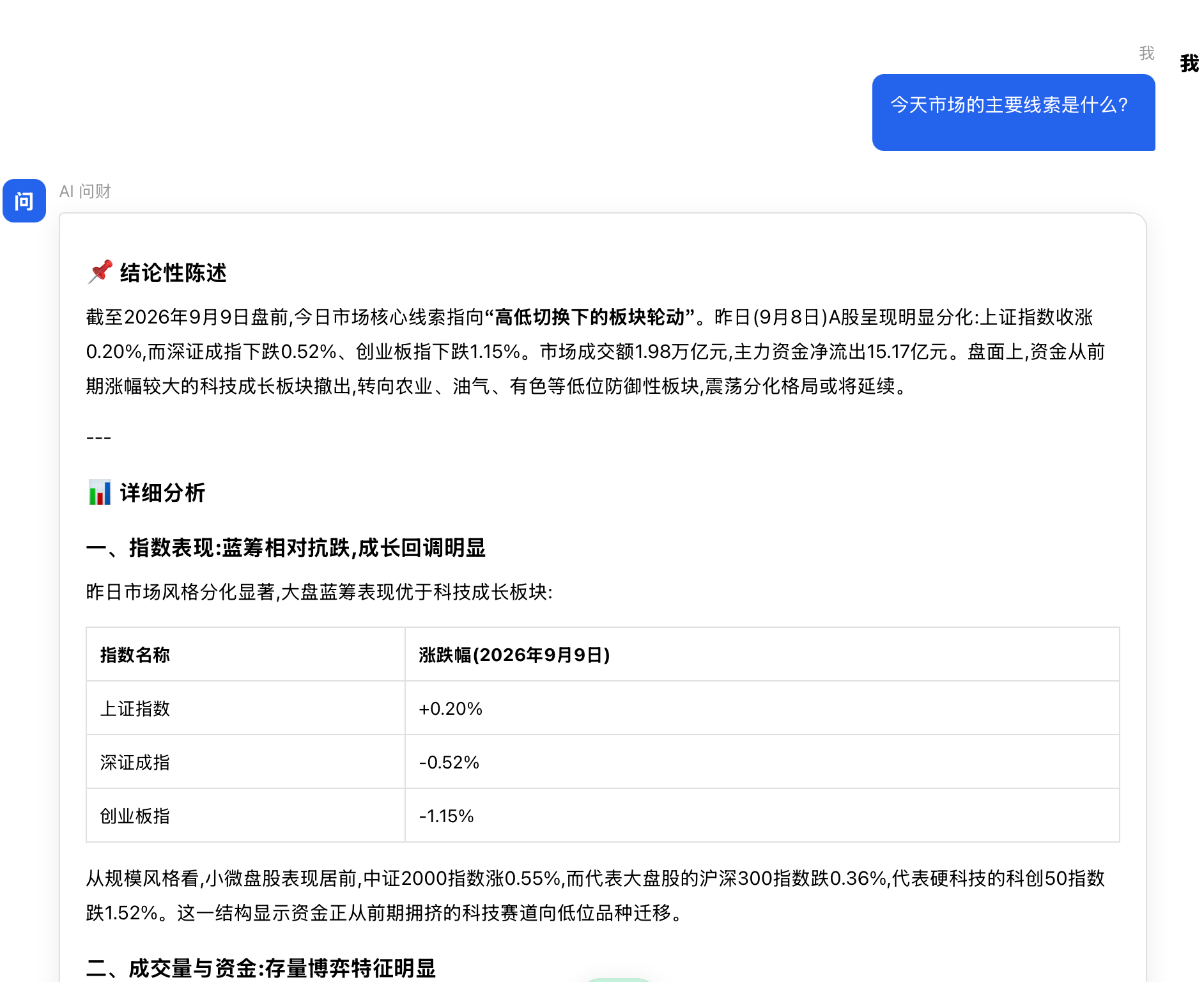 paste-20260909-082435.png