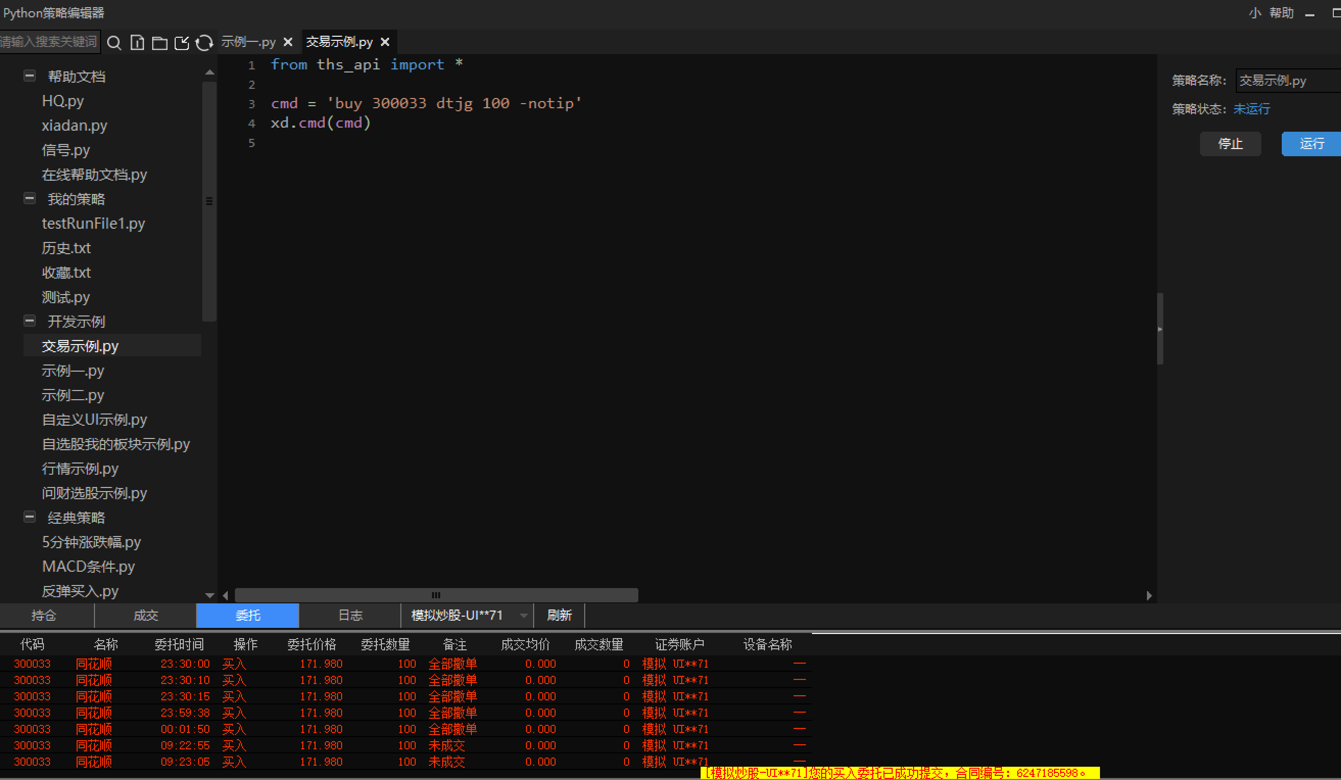 paste-20260909-092333.png