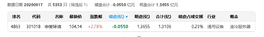paste-20260918-091326.png