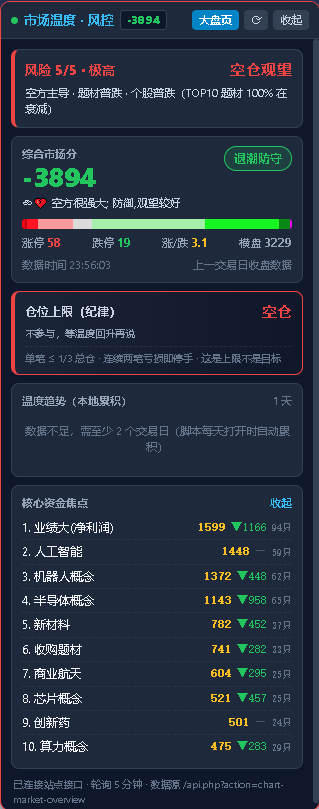 paste-20260926-203943.png