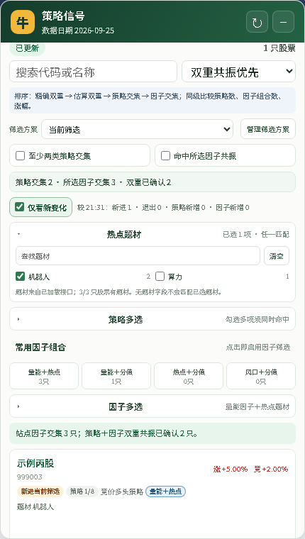 paste-20260926-213755.png